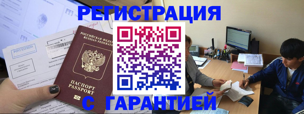 прописка в Ставропольском крае