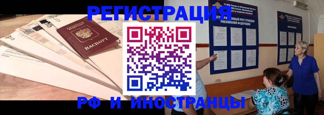 прописка штамп в Ставропольском крае