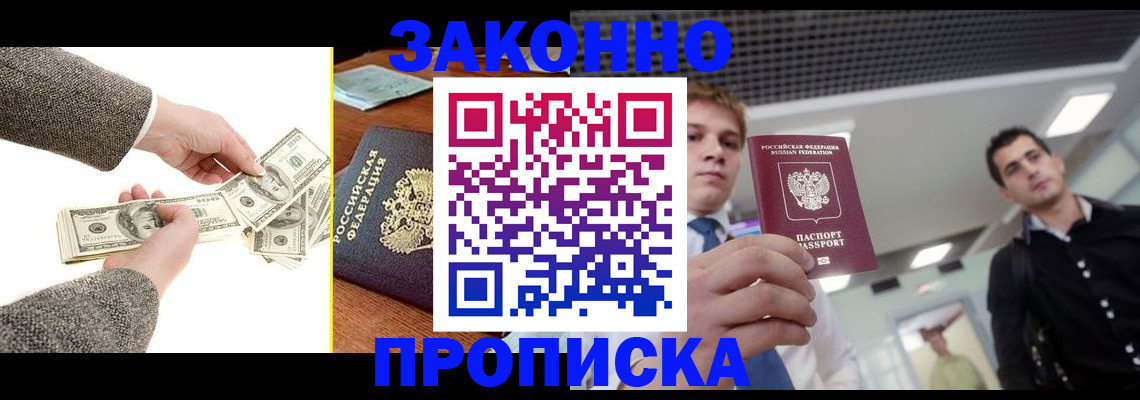 прописка иностранных граждан в Ставропольском крае