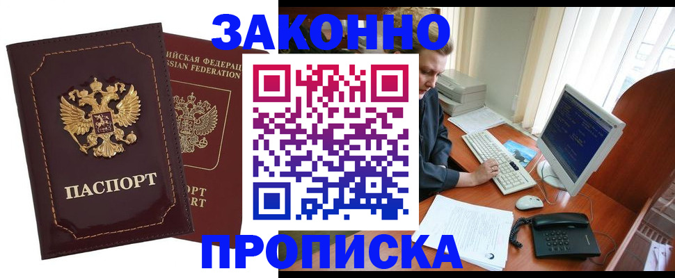 временная регистрация в Ставропольском крае