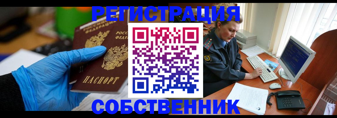временная регистрация законно в Ставропольском крае